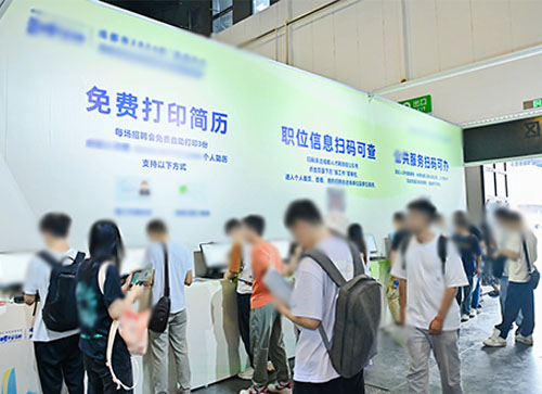 西和县人才招聘会